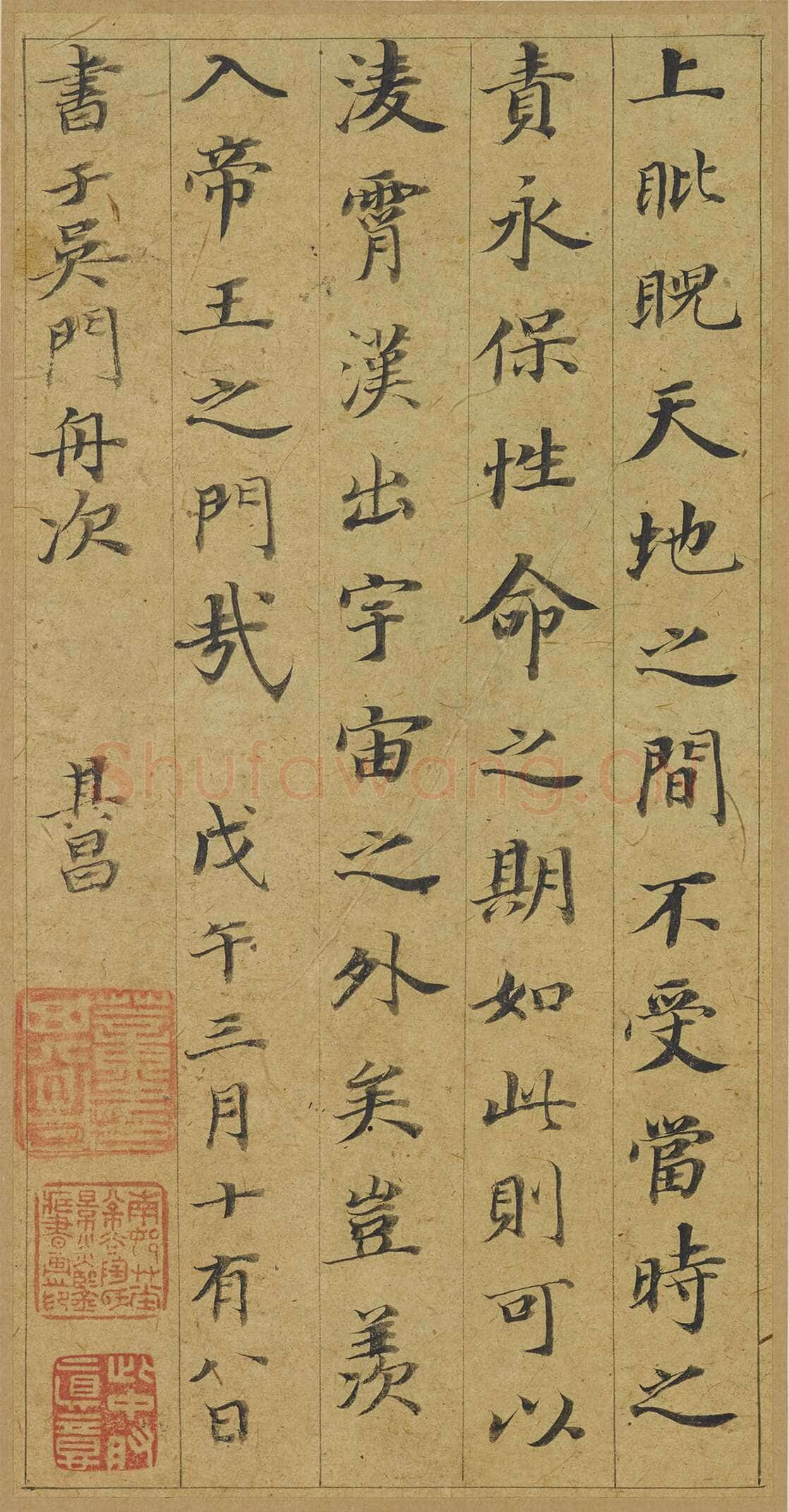 董其昌(册页)《小楷五经一论册》纸本楷书 18.3×9.5cm 万历四十六年(1618)万历四十八年(1620)上海博物馆藏