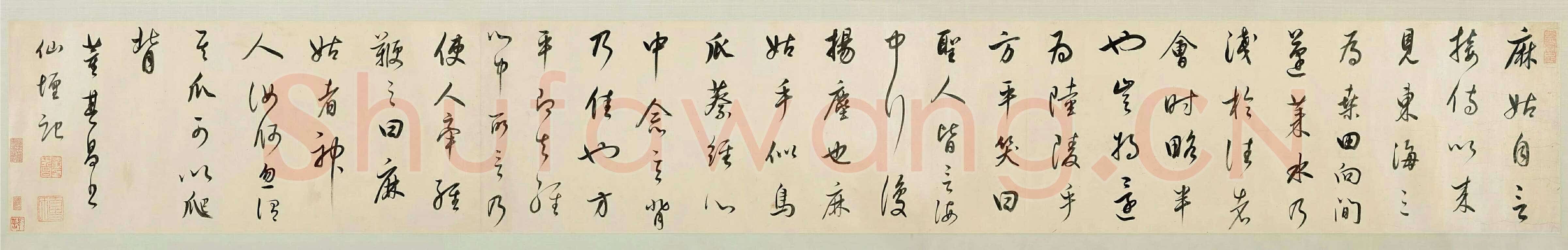 董其昌(手卷)《节录仙坛记》卷 行草书 24.8×183.6cm上海博物馆藏