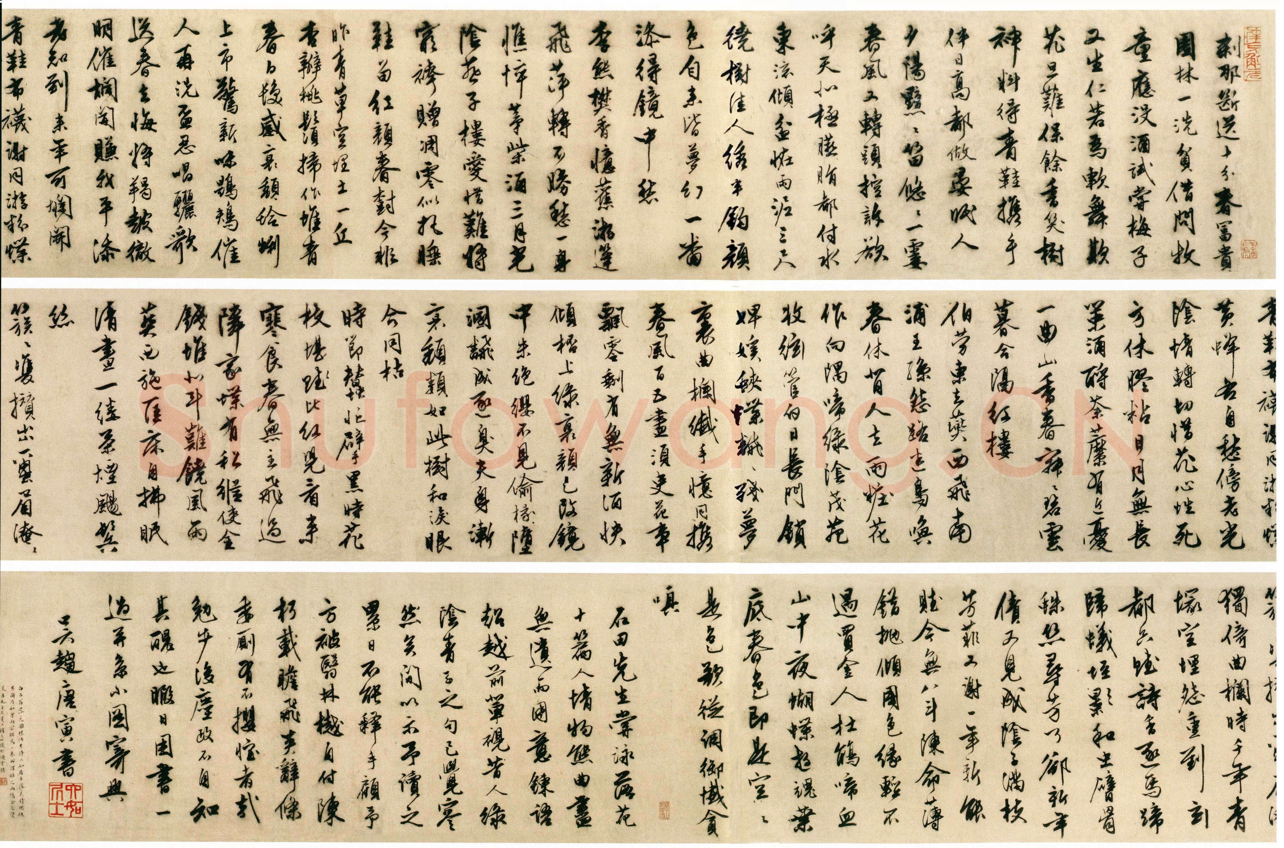 唐寅《落花诗卷》纸本 行书 26.6cm× 406cm 辽宁省博物馆藏