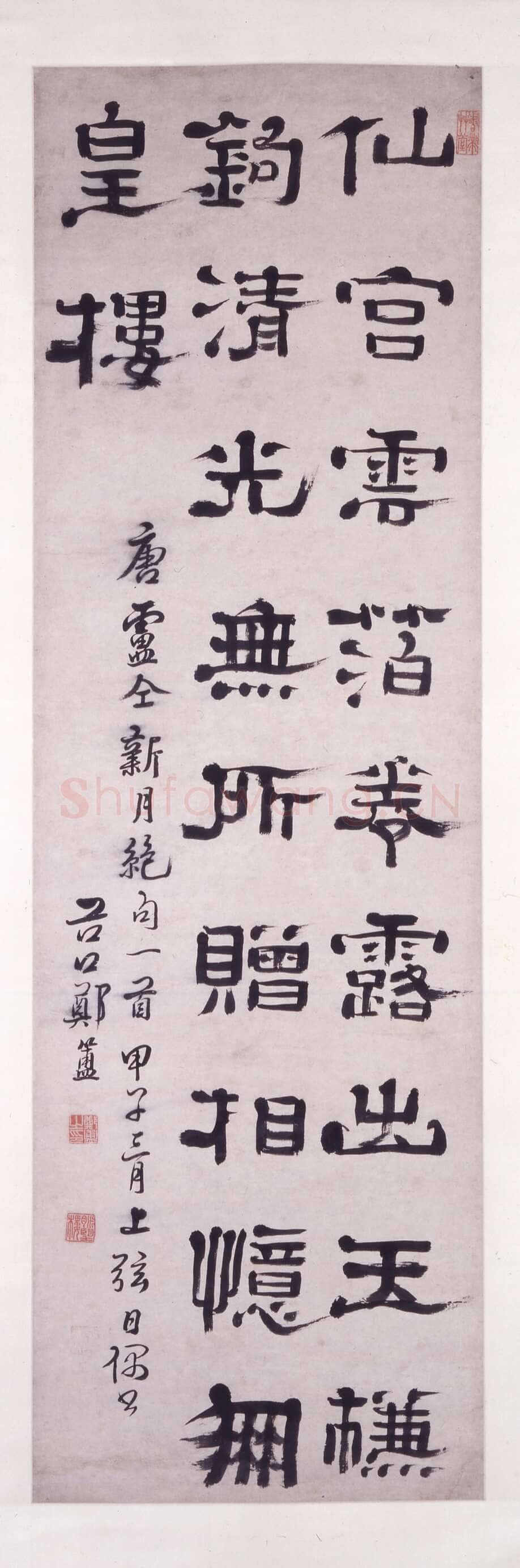 郑簠《隶书五言诗》香港艺术馆虚白斋藏