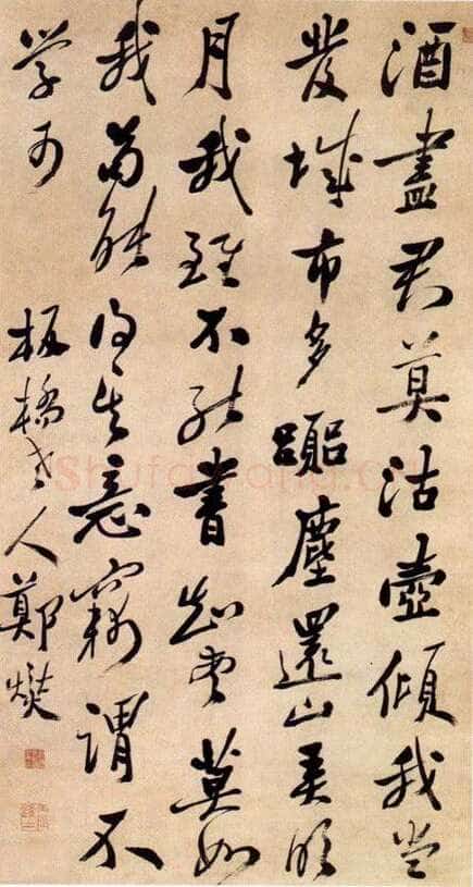 郑燮(郑板桥)《行书轴》134.5×71.5cm