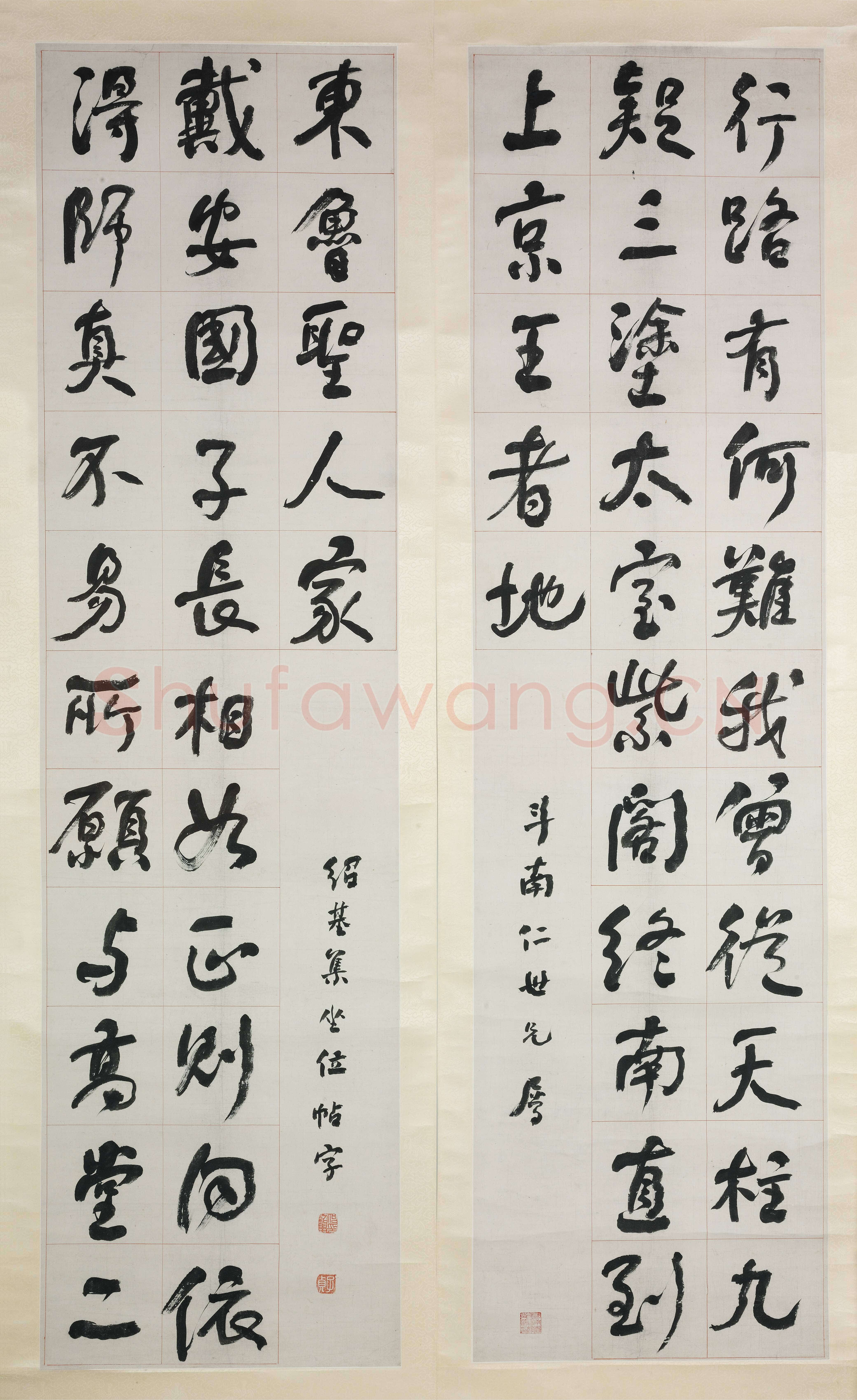 何绍基《行书集争座位帖字长联》纸本行书 168.5×45.5cm×2 湖南省博物馆藏
