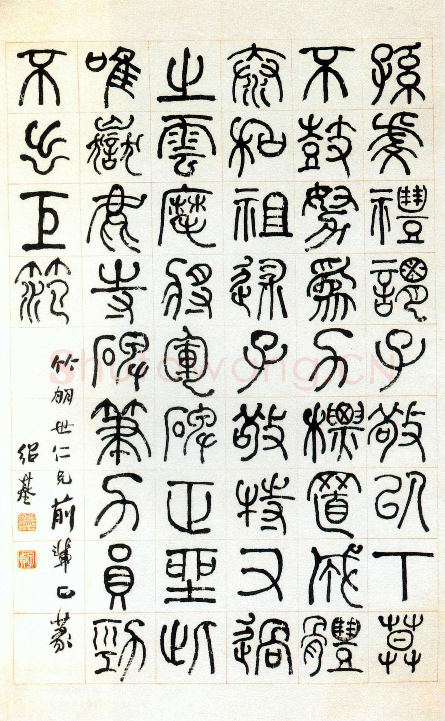 何绍基《篆书论书轴》103.3×62.3cm 北京故宫博物院藏