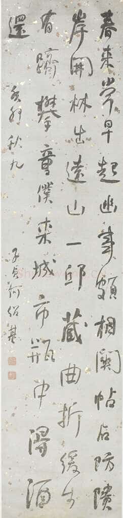 何绍基《行书杜甫早起五言诗轴》169.3×39.5cm 首都博物馆藏
