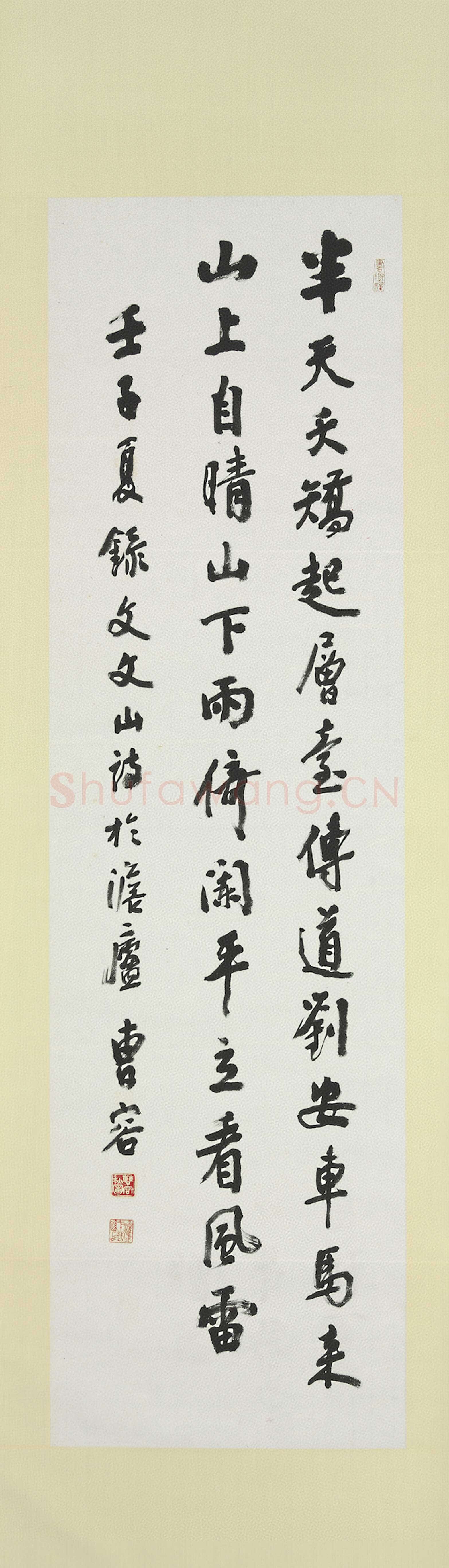 曹容《书文天祥雲端诗轴》行书 119.5×33.9cm 台北故宫博物院藏
