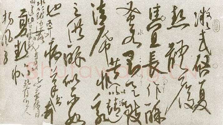 高二适《临杨凝式夏热帖》