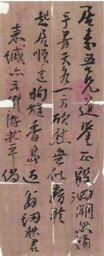 黄宾虹致黄居素信札