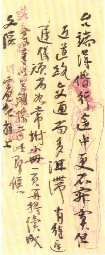 黄宾虹致黄居素信札