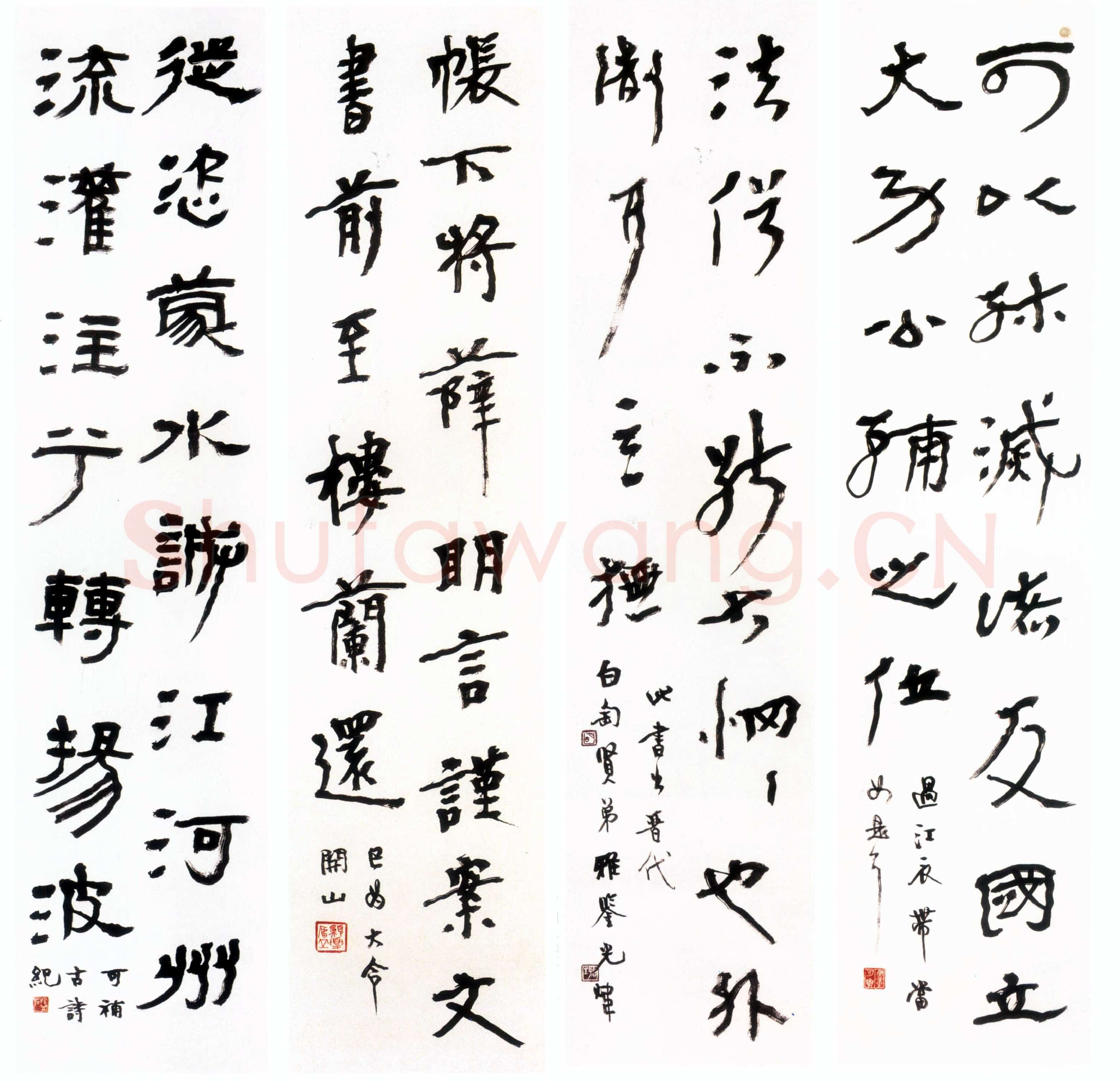 胡小石《节临汉魏晋书四条屏》