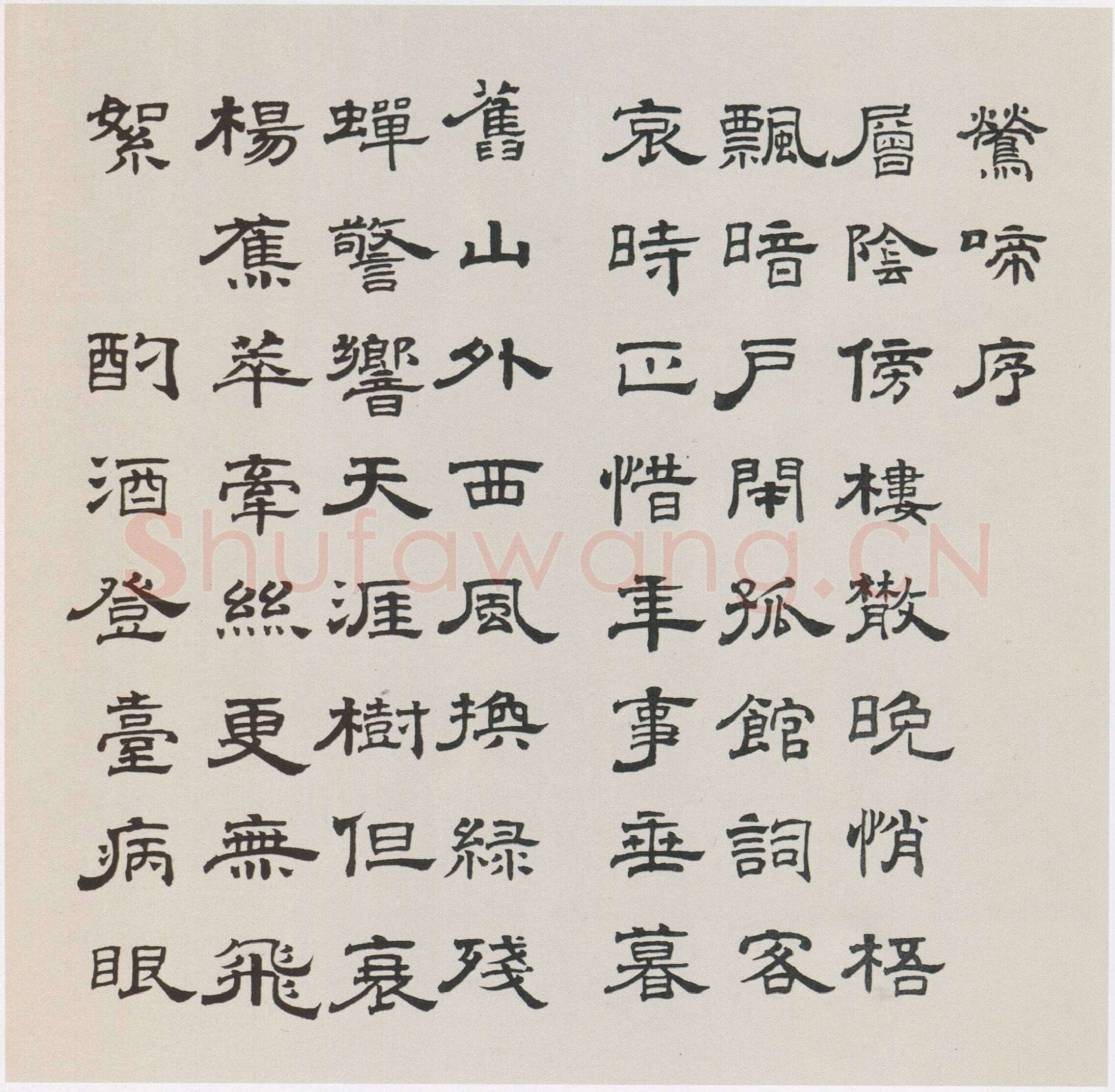 黄侃《隶书页》湖北省博物馆藏