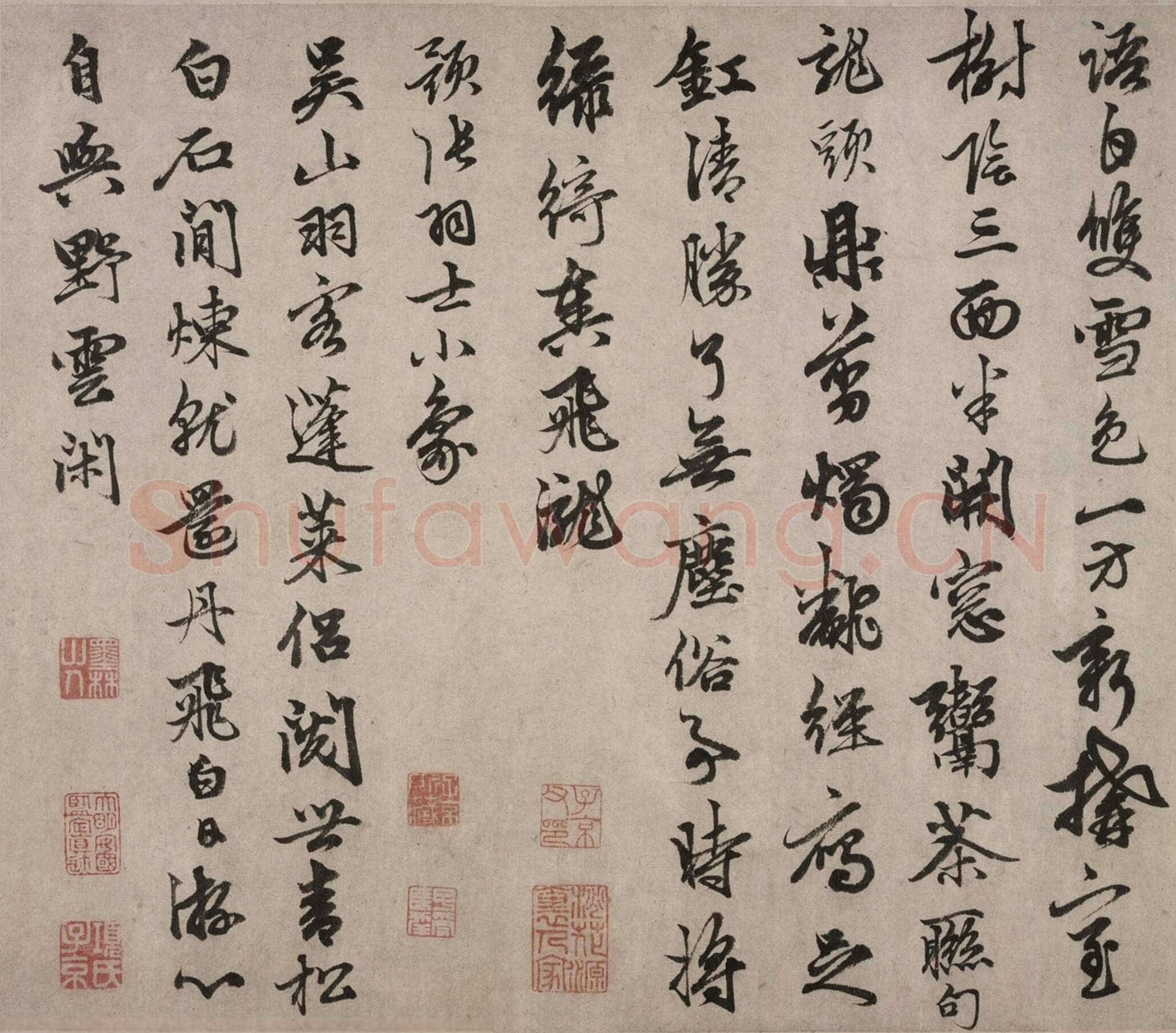 俞和《自书诗卷》纸本 行书 28.8×216.7cm 北京故宫博物院藏