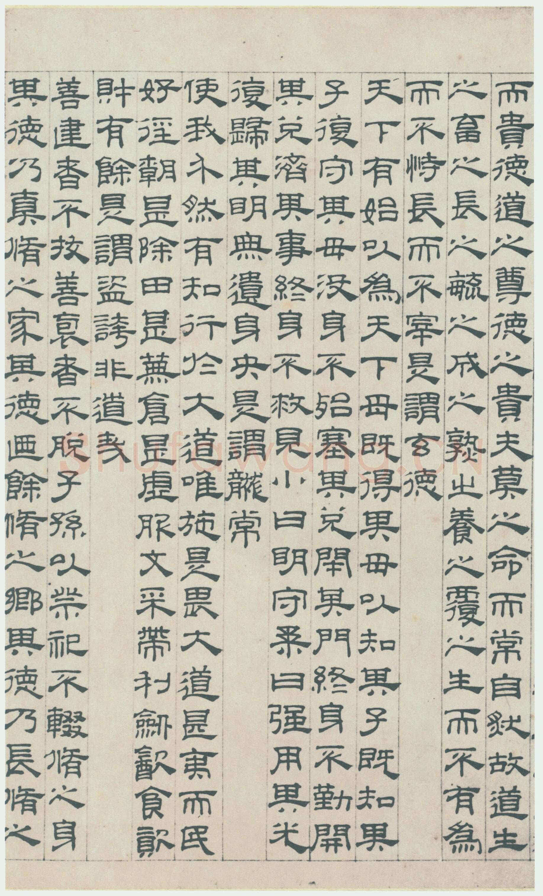 吴叡《篆隶书离骚千字文合卷、隶书道德经、题张渥九歌图卷》