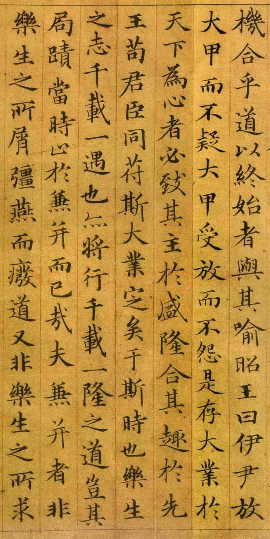 俞和《临乐毅论》纸本 24.7×68.5cm 美国普林斯顿大学美术馆藏