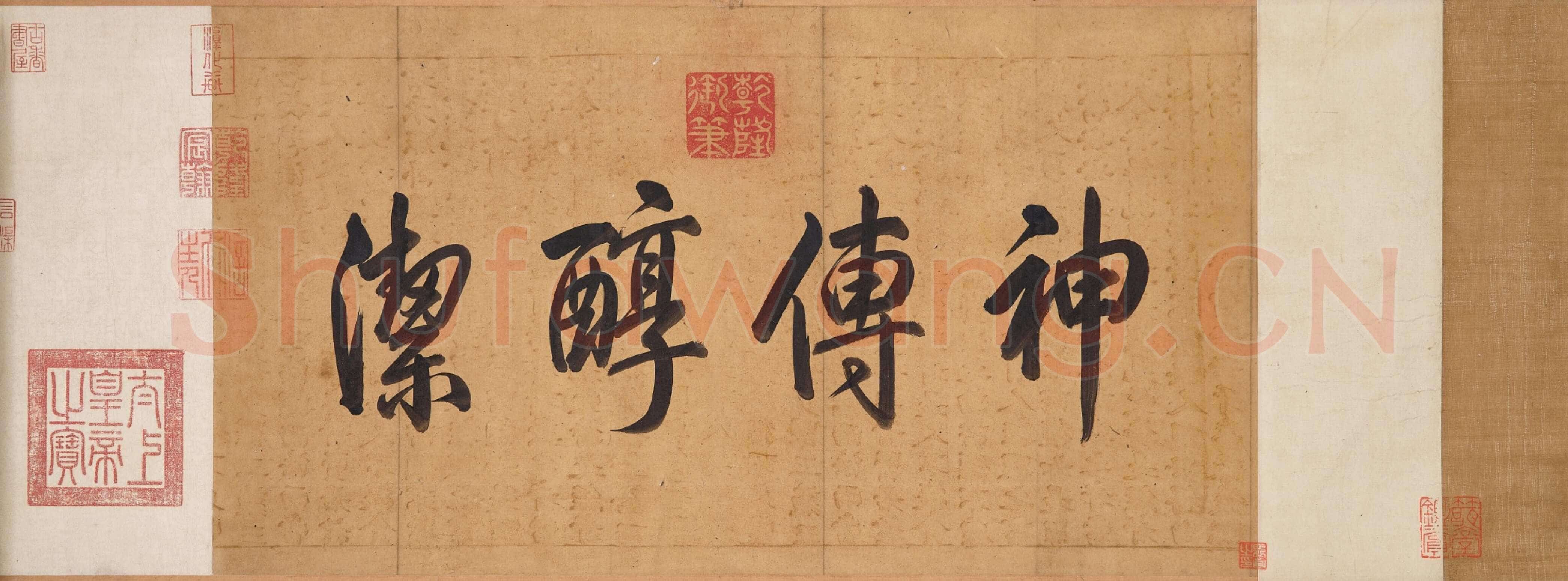 饶介《草书韩愈柳宗元文卷》藏经纸本，29.8×599.1cm 1361年 香港苏富比2025春拍