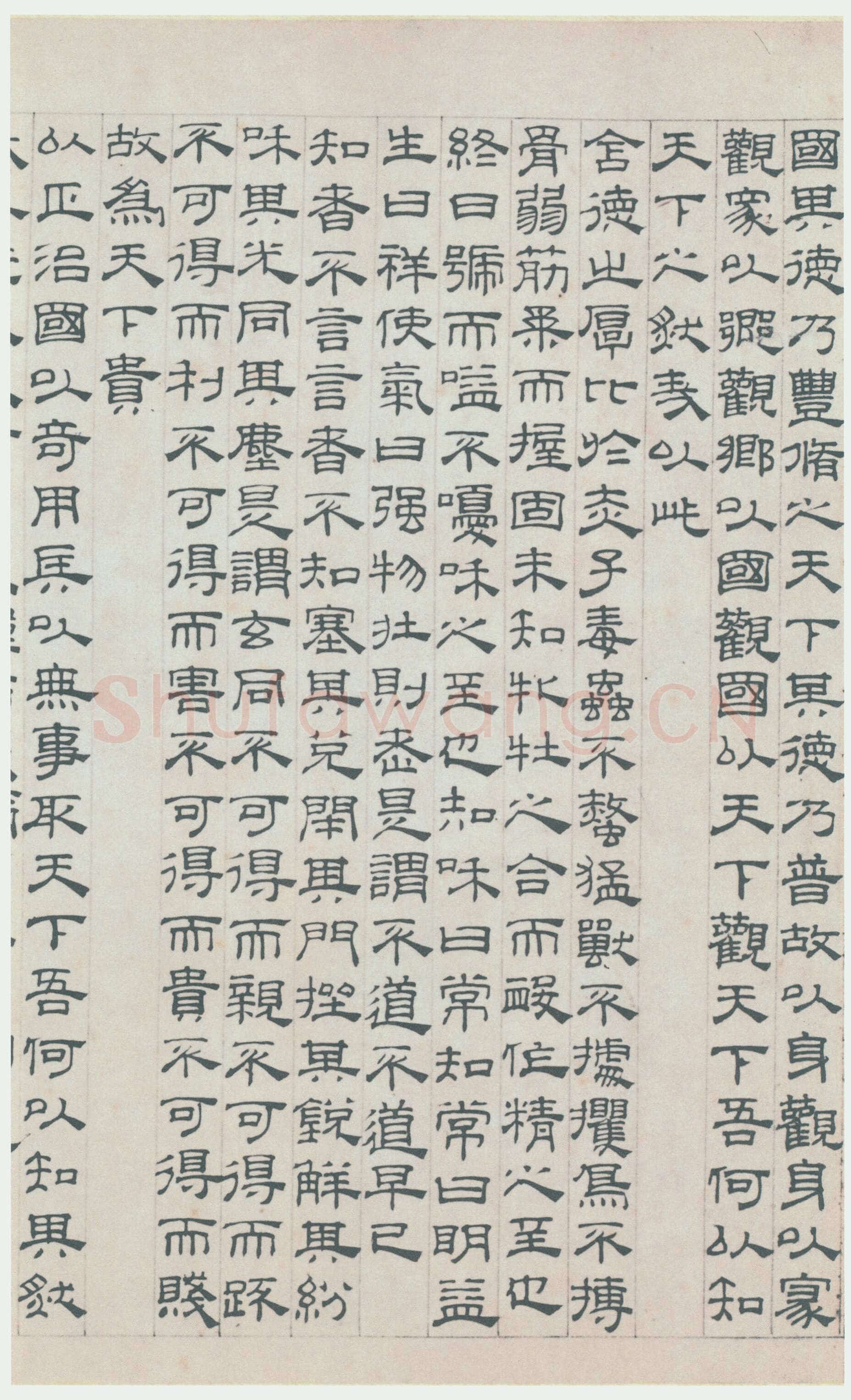 吴叡《篆隶书离骚千字文合卷、隶书道德经、题张渥九歌图卷》