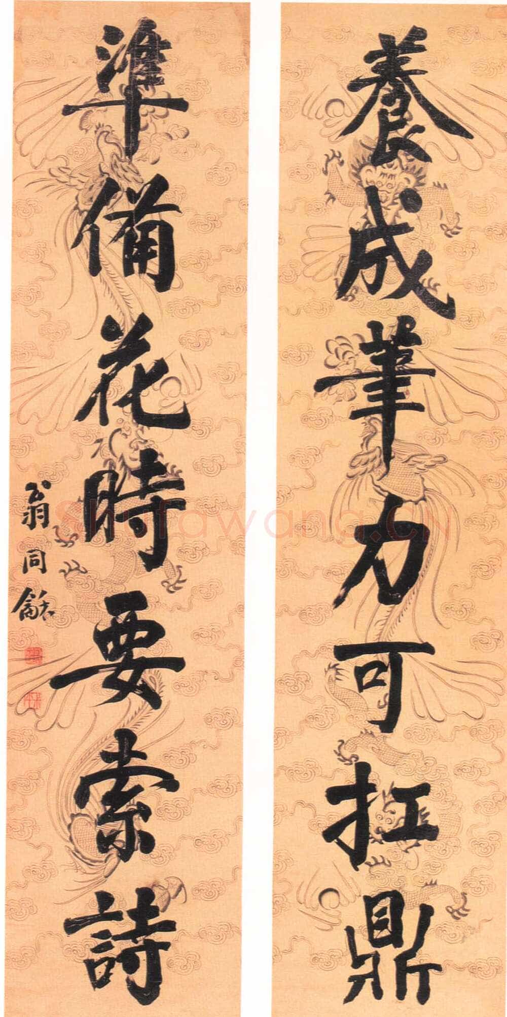 翁同龢楷书养成准备七言联