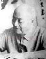 郑诵先《隶书轴、草书诗轴》