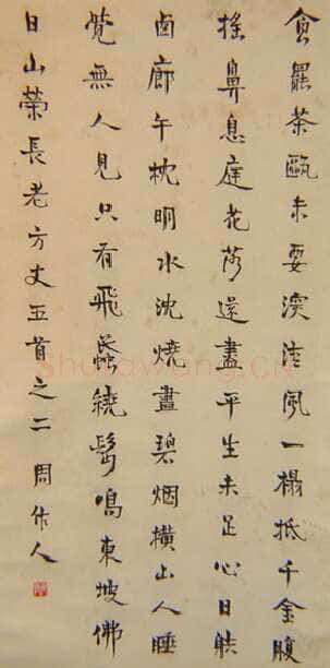 周作人《隶书五言联》