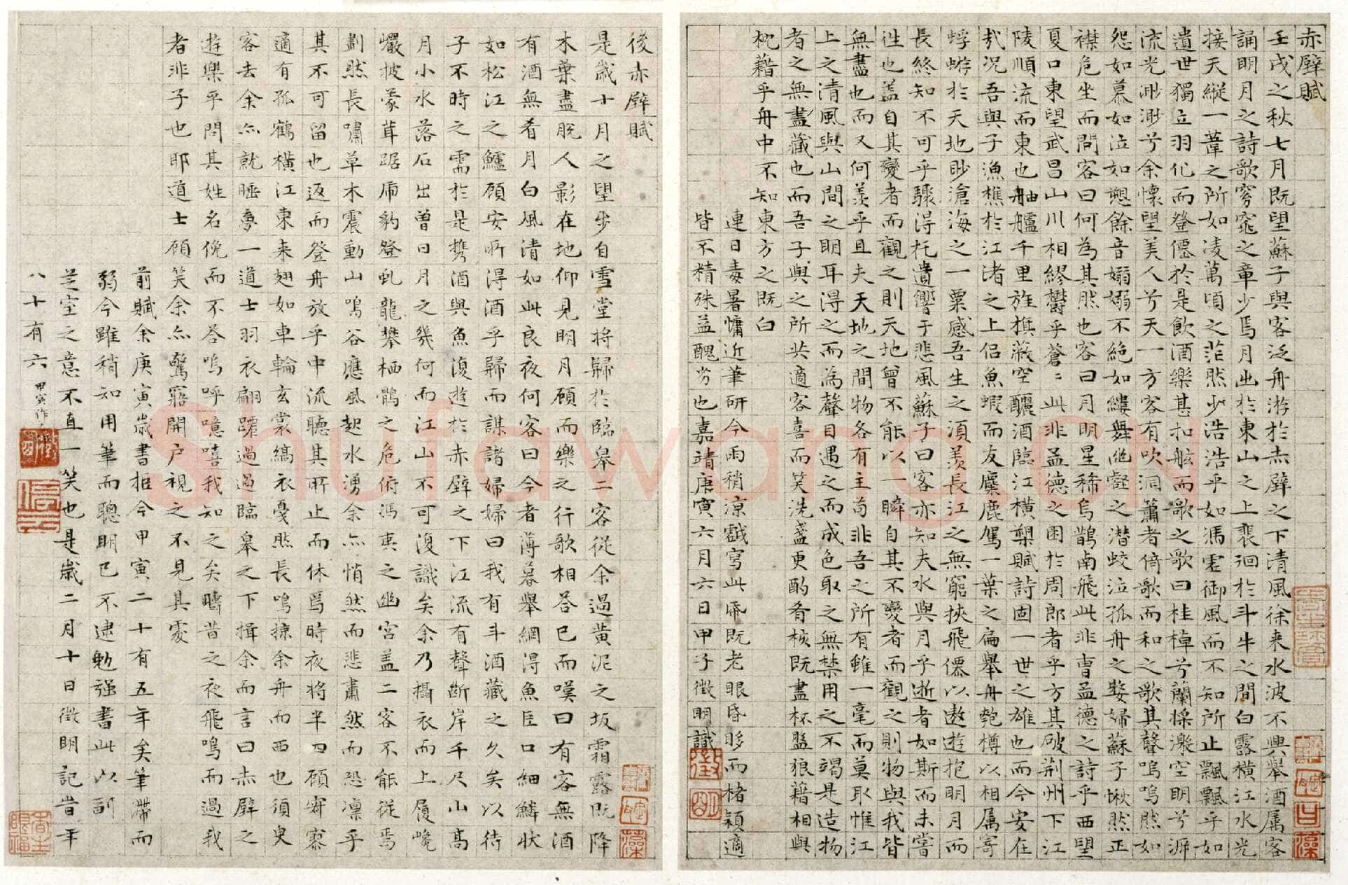 文徵明《小楷前后赤壁赋》页 纸本小楷 24.9×18.8cm 24.9×18.7cm 北京故宫博物院藏