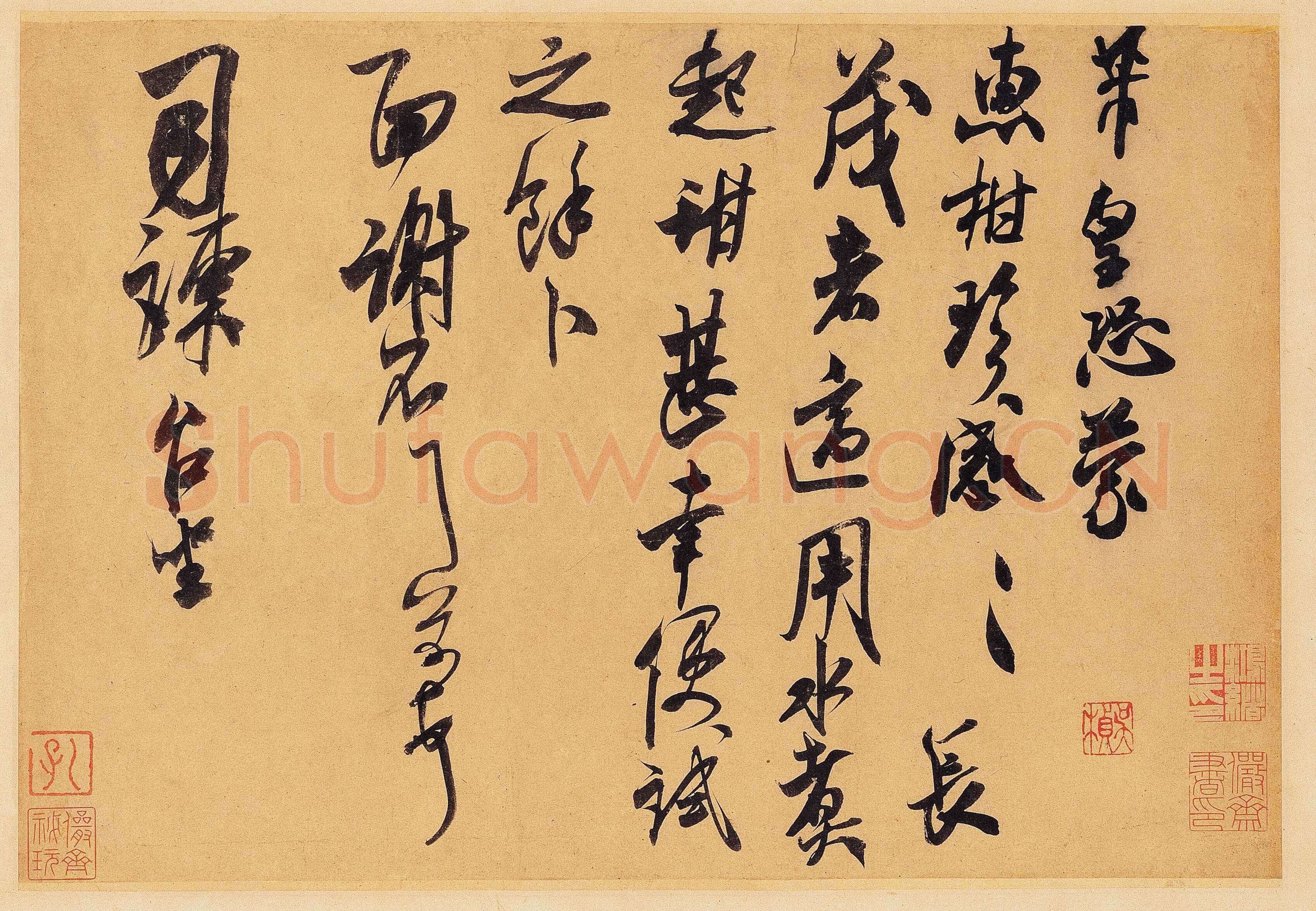 米芾《惠柑帖》翰牍九帖之八 纸本 行草书 纵22.7厘米 横33.2厘米 台北故宫博物院藏