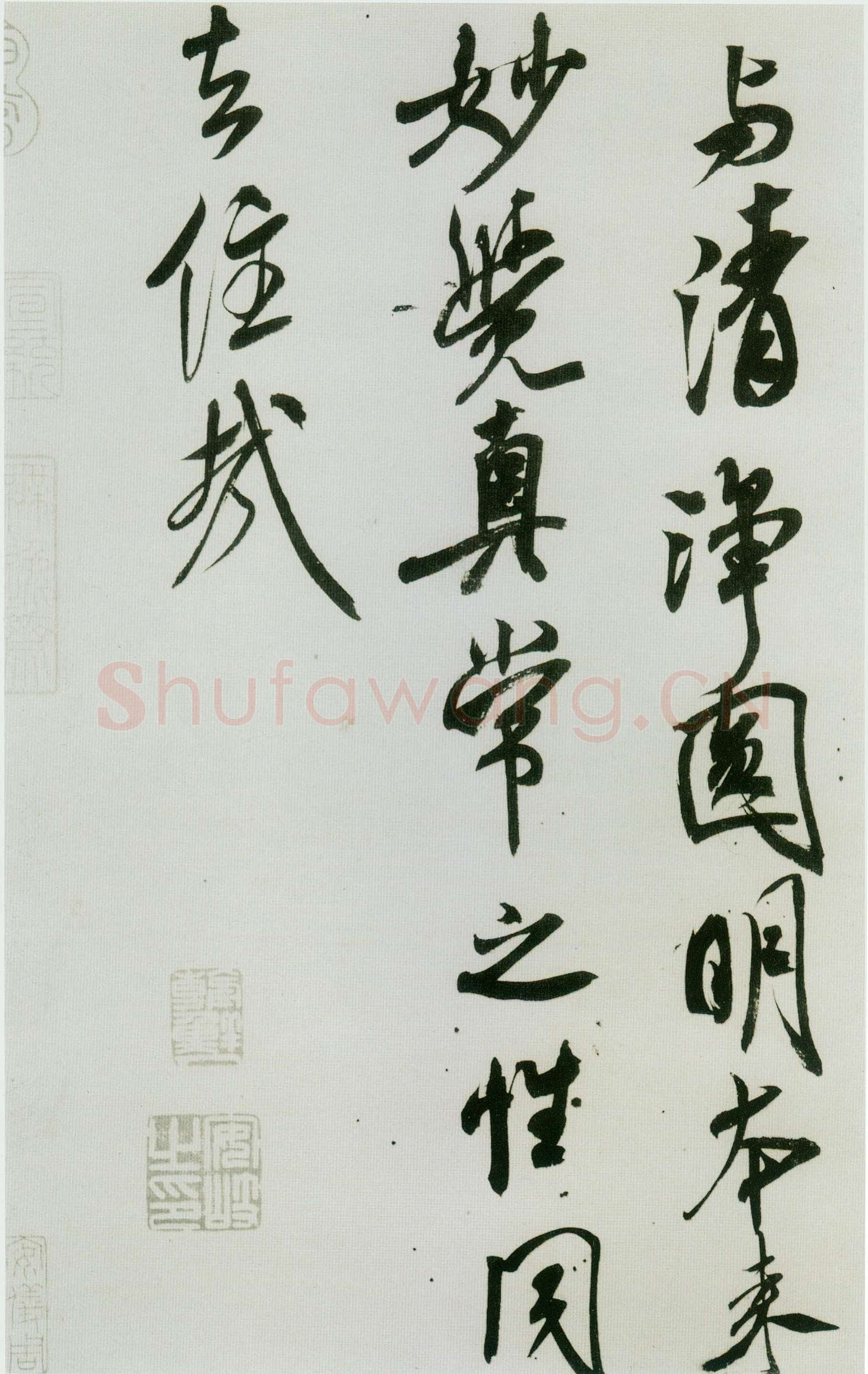 米芾《紫金研帖》纸本 行书 纵28.2厘米 横39.7厘米 台北故宫博物院藏