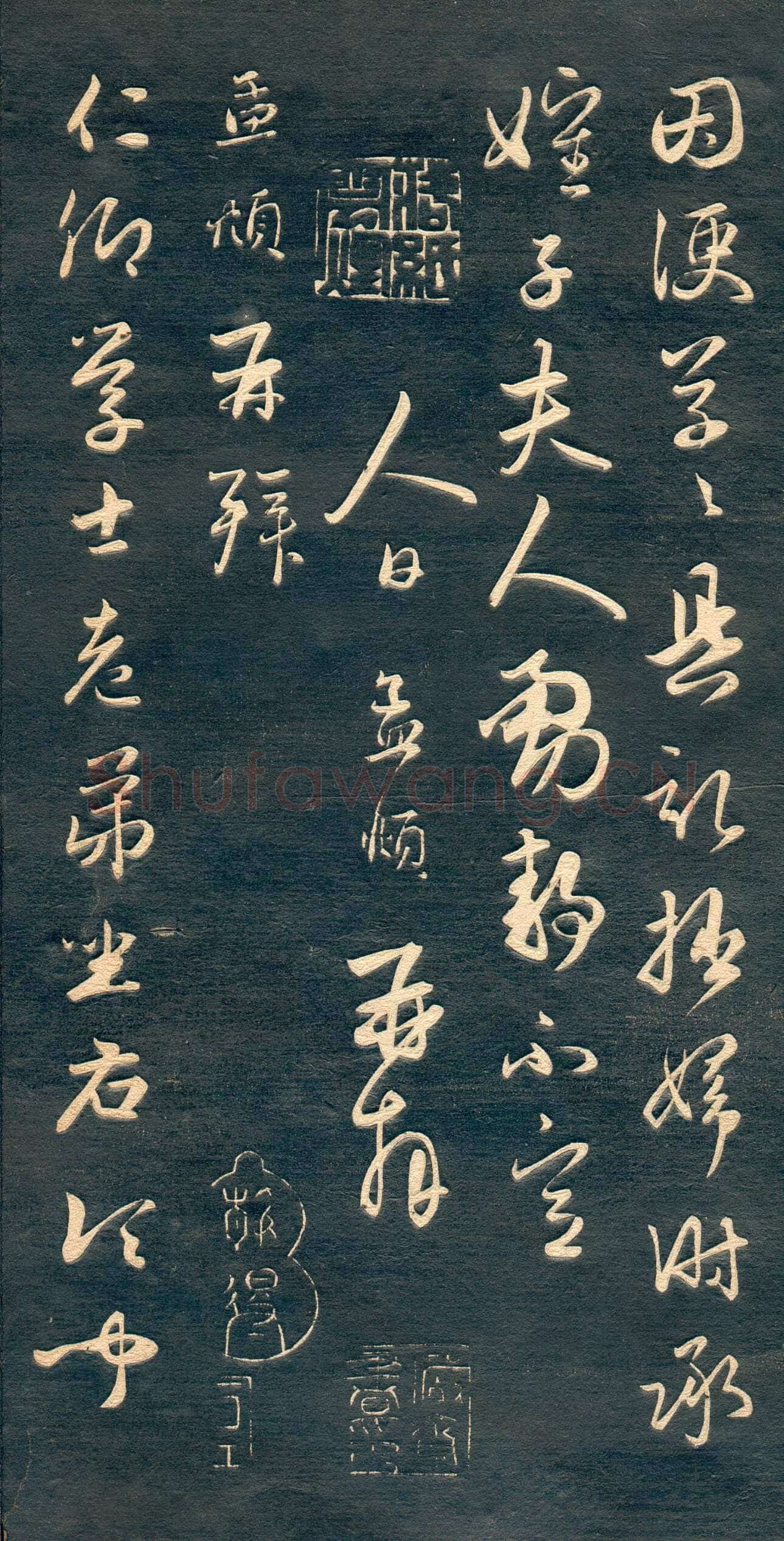 赵孟頫《行书十札》卷 25.8×57.3cm 不等 上海博物馆藏
