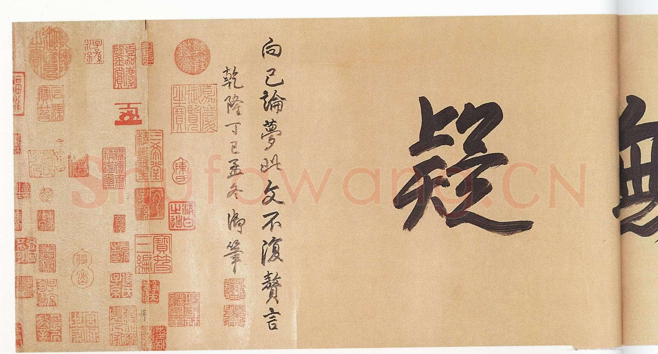 欧阳询《梦奠帖》纸本 25.5×33.6cm 辽宁省博物馆藏