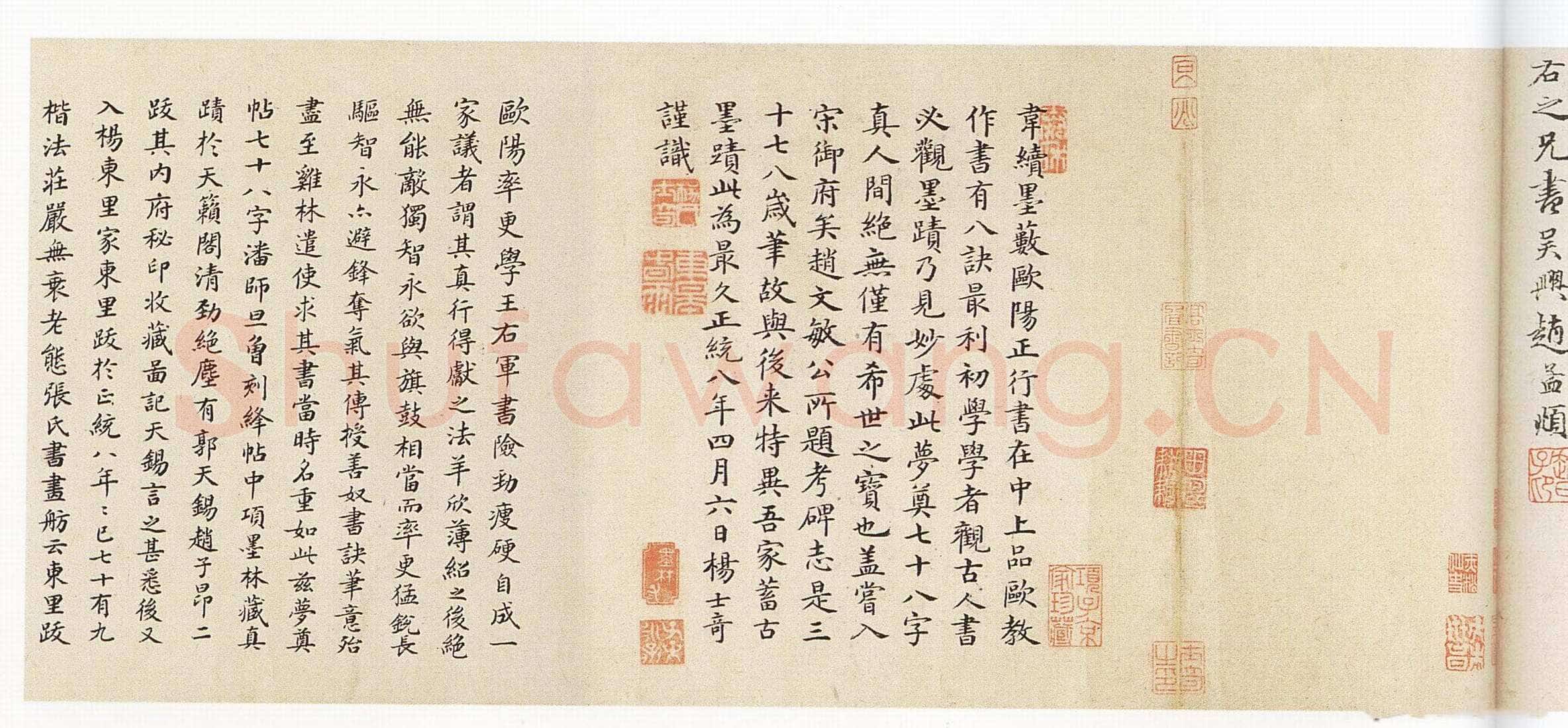 欧阳询《梦奠帖》纸本 25.5×33.6cm 辽宁省博物馆藏