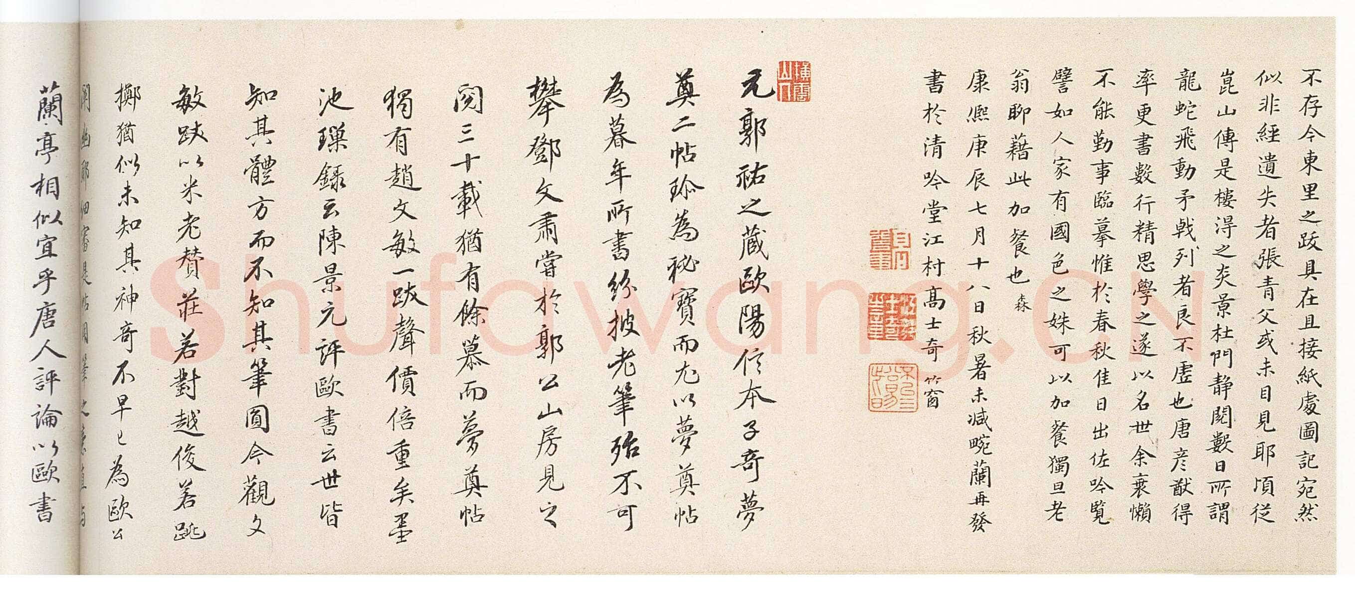 欧阳询《梦奠帖》纸本 25.5×33.6cm 辽宁省博物馆藏