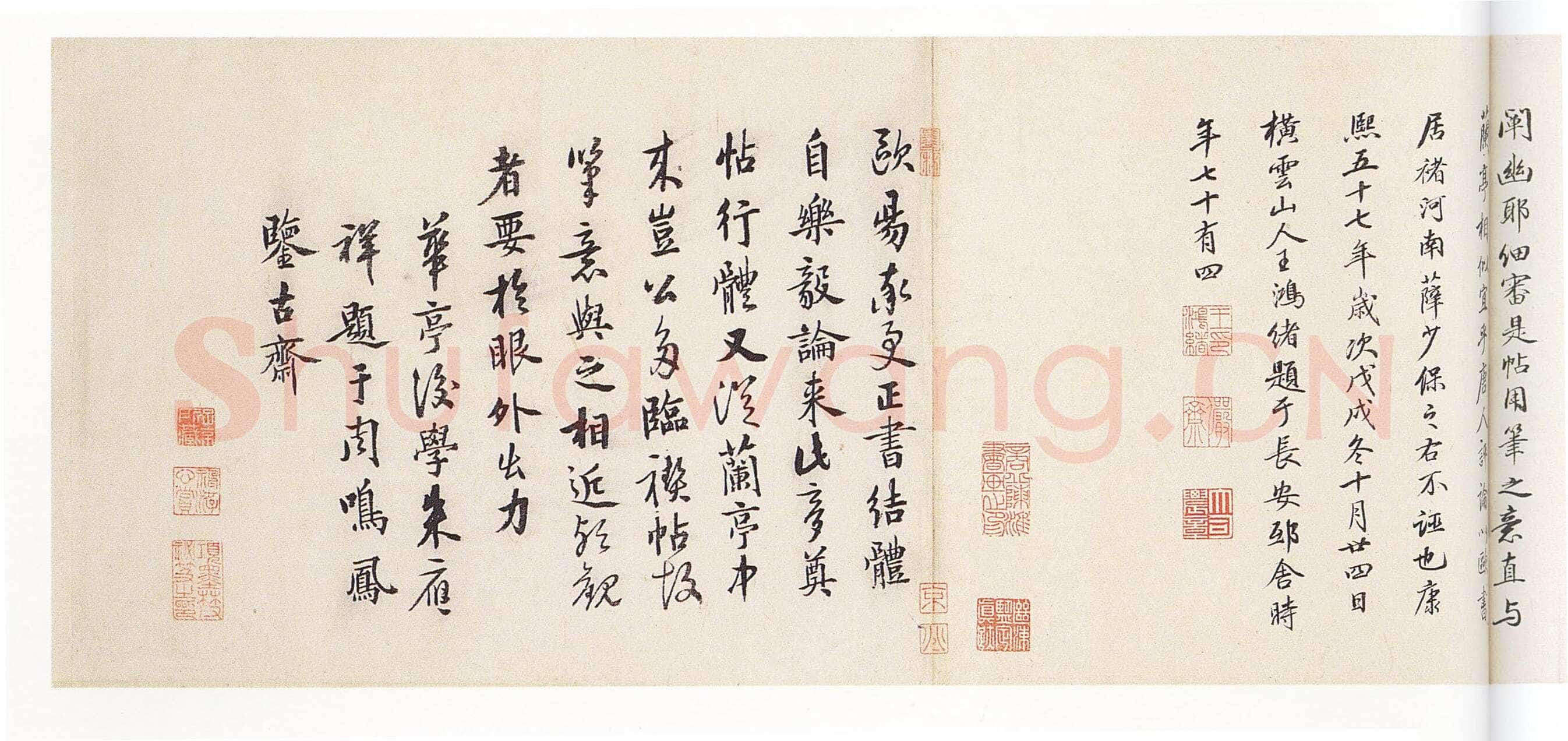 欧阳询《梦奠帖》纸本 25.5×33.6cm 辽宁省博物馆藏