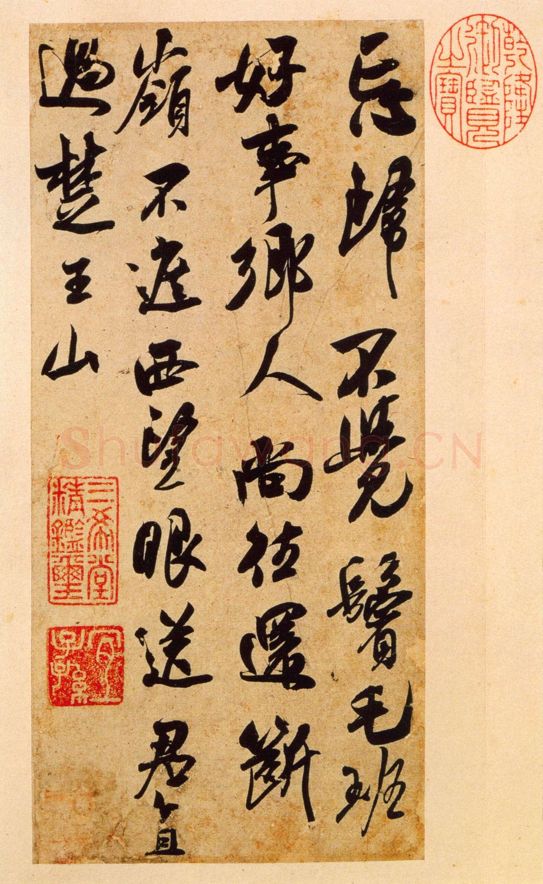 吴琚《杂诗帖》(选页)纸本 26.3×12.5cm 北京故宫博物院藏