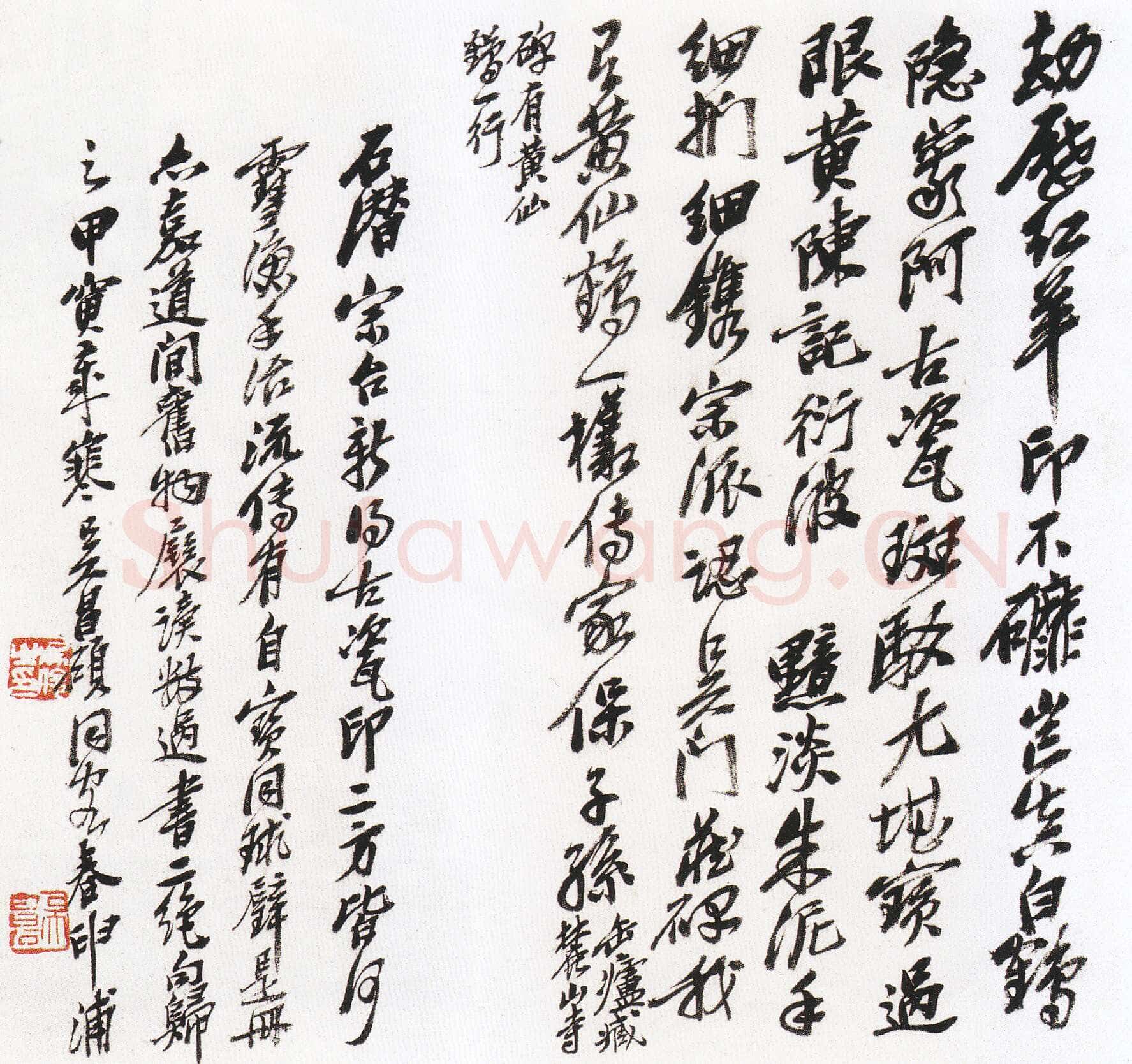 吴昌硕《行书诗稿》纸本 日本晏方藏