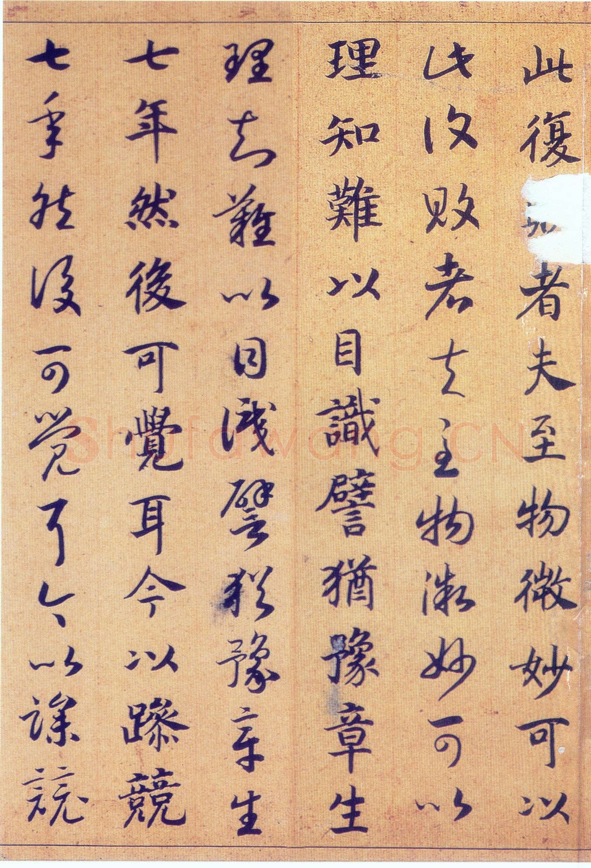 赵构《真草书养生论卷》纸本 23.5×602.8cm 上海博物馆藏
