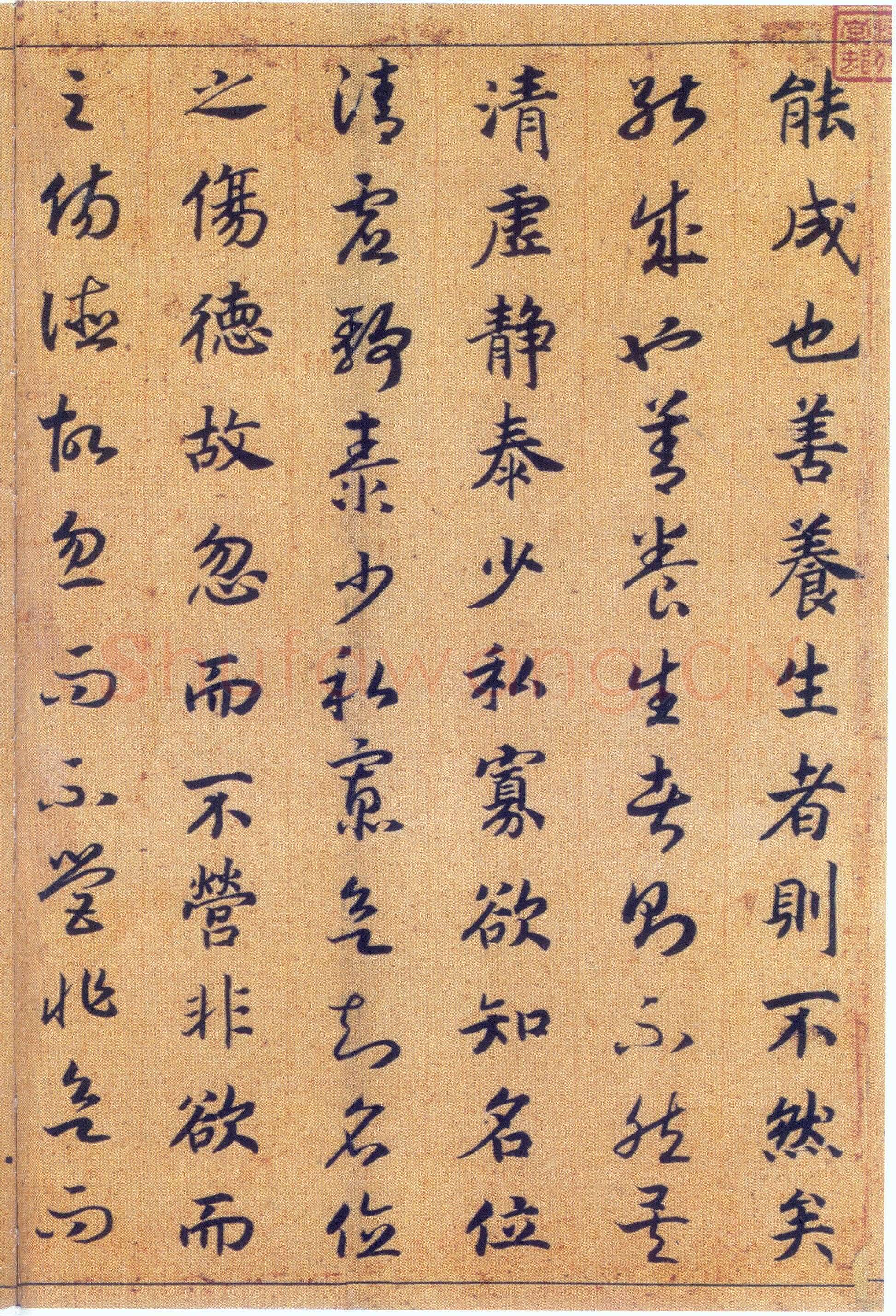 赵构《真草书养生论卷》纸本 23.5×602.8cm 上海博物馆藏