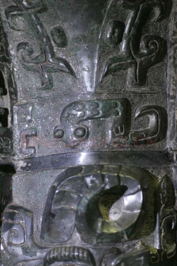 何尊金文作品欣赏,摘自先秦何尊