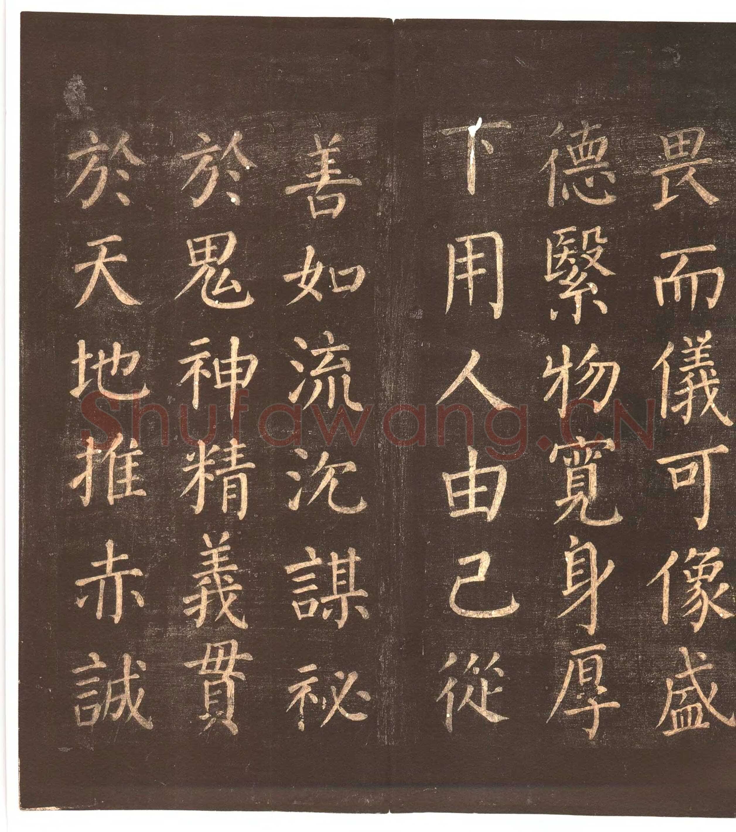 颜真卿《郭家庙碑》广德二年(764年)