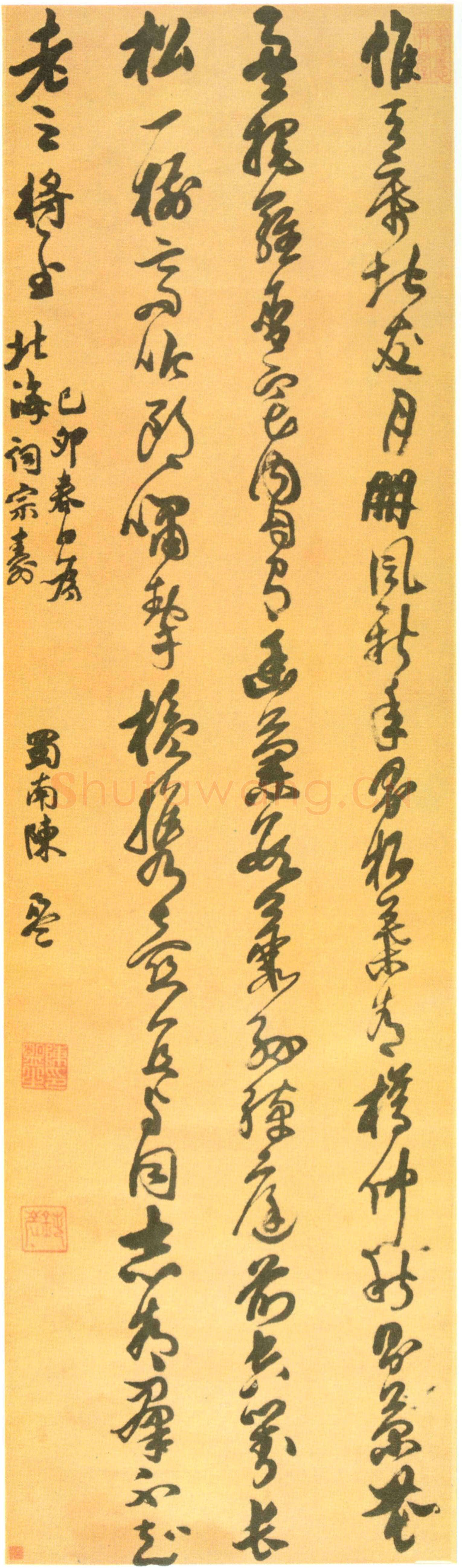 陈盟《自书文轴》