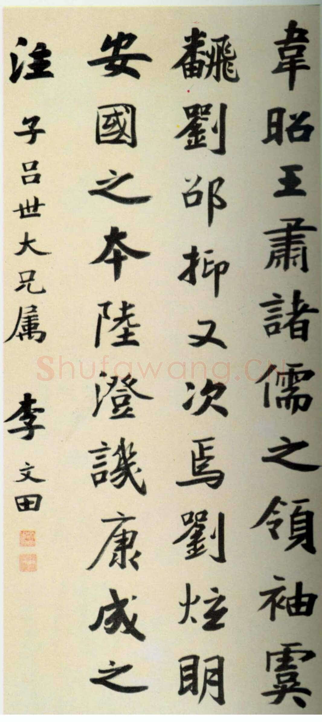 李文田《赠子吕楷书语摘轴》112×53cm 广州美术馆藏