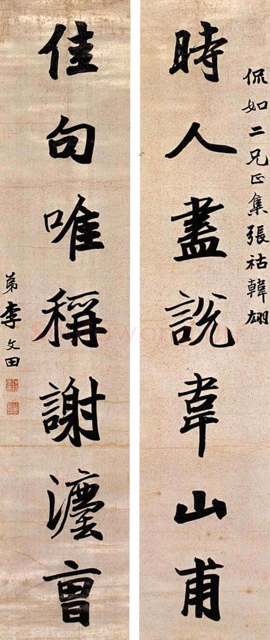 李文田《行楷时人佳句七言联》144×31cm×2 憨斋吴南生私人收藏