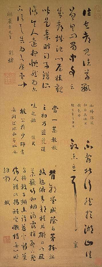 刘墉临古小幅