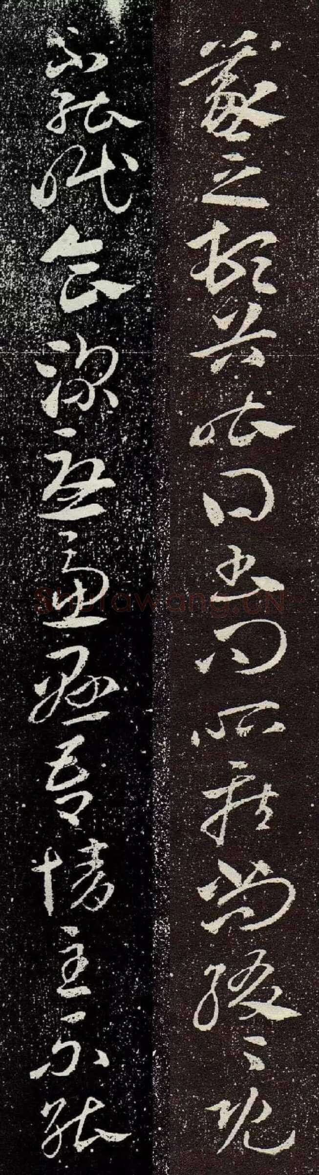 豹奴帖王羲之书法欣赏,摘自东晋豹奴帖