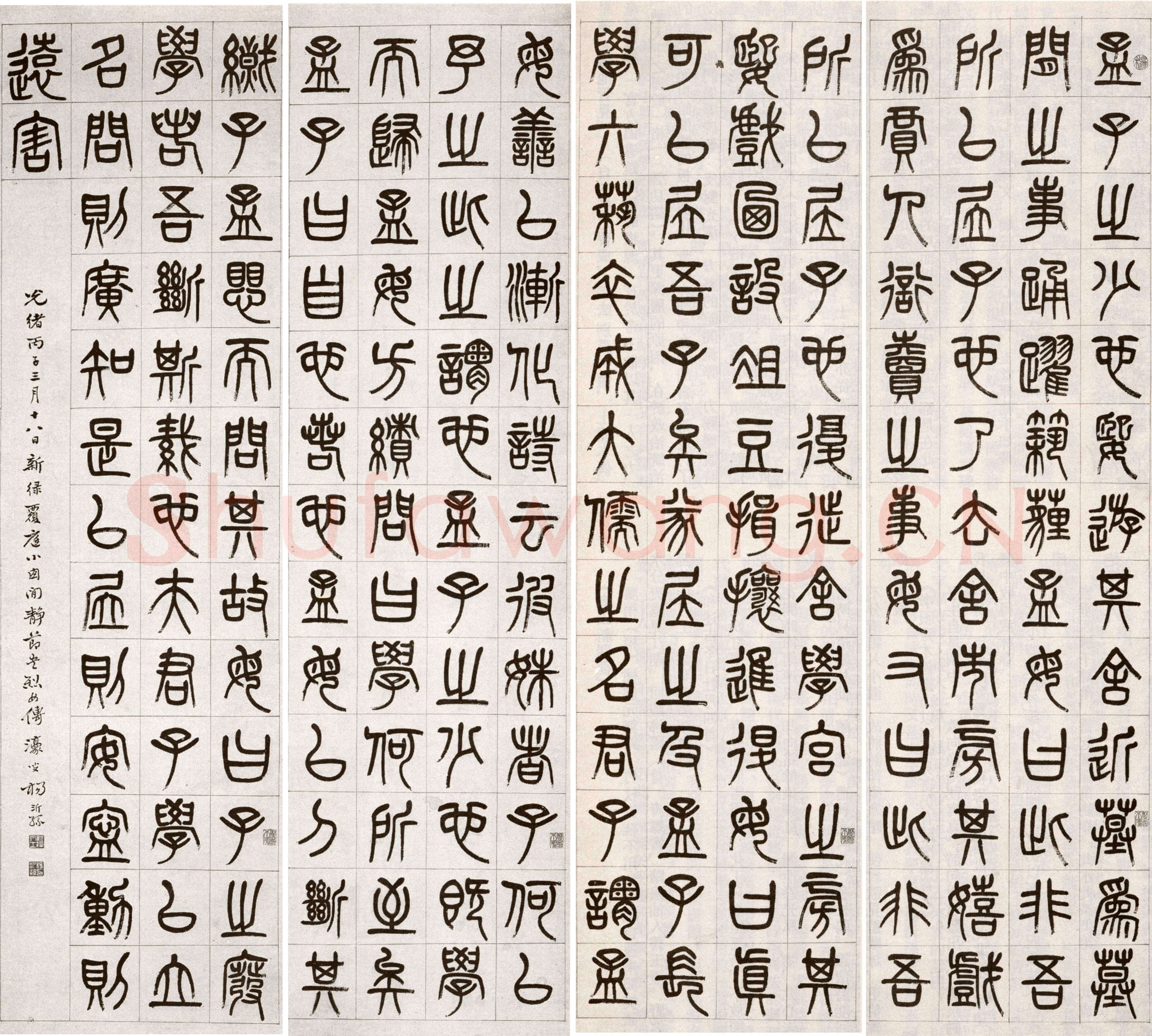 杨沂孙《篆书节书烈女传四条屏》纸本。144.8×39.4cm×4 1876年