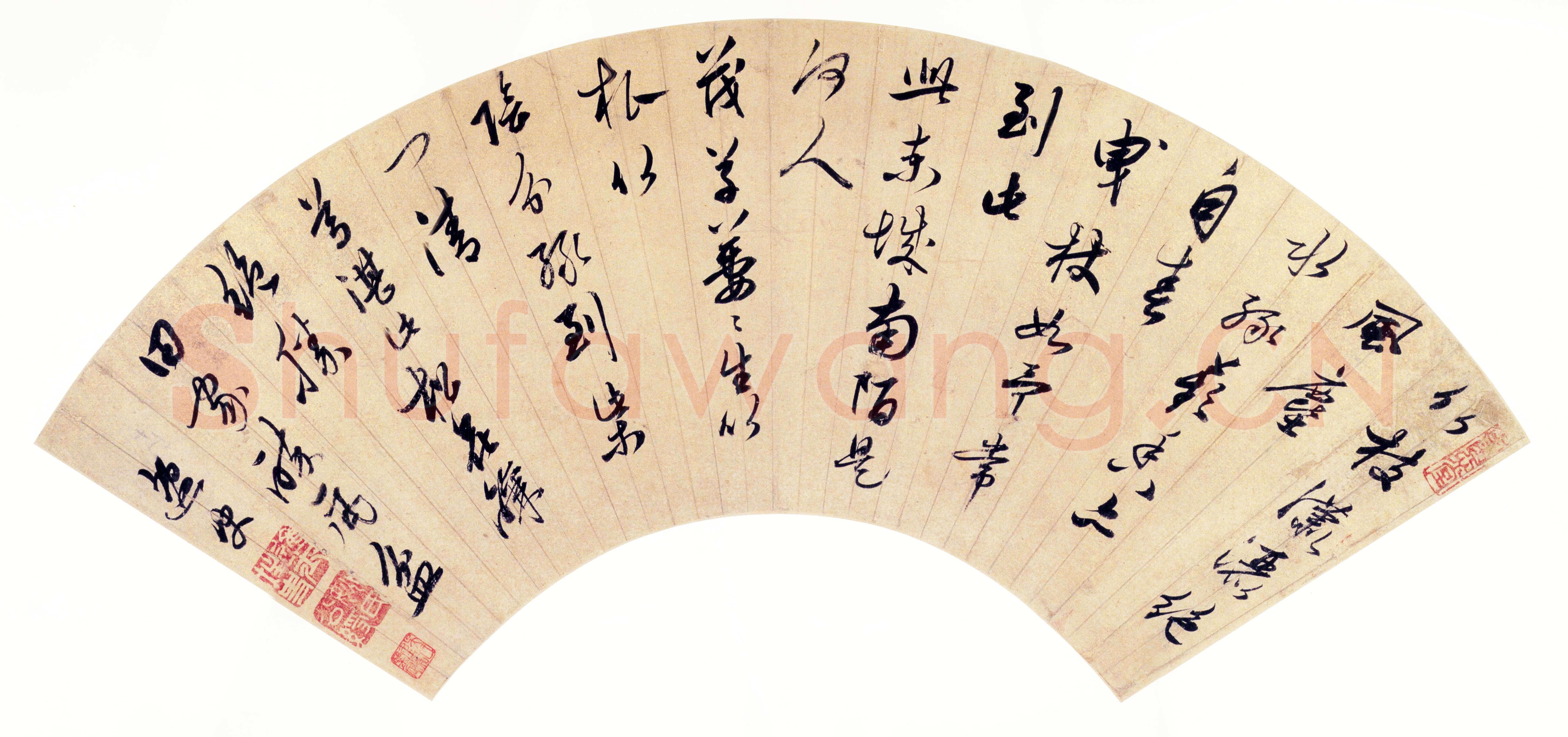 姚绶《行书诗扇》上海博物馆藏
