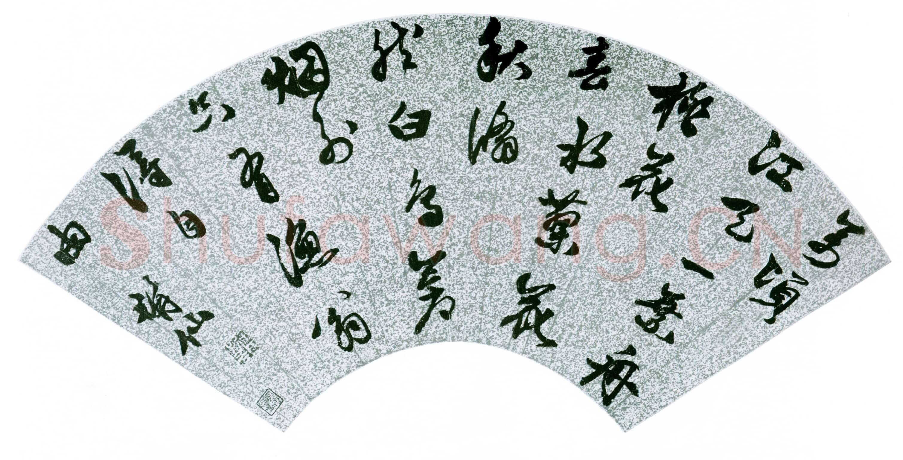 徐霖《草书自书诗》扇面 上海博物馆藏