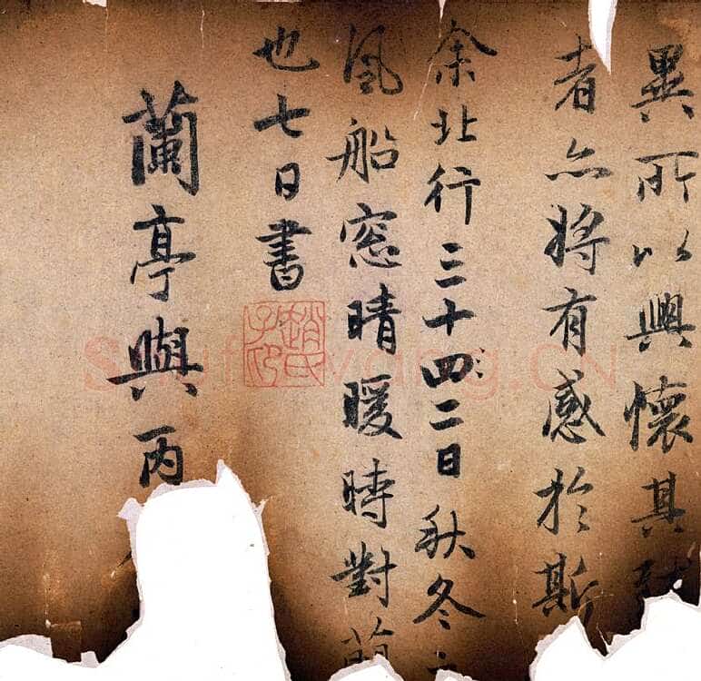 赵孟頫兰亭序摹本书法欣赏,摘自东晋定武兰亭序宋拓独孤本赵孟頫临本选页