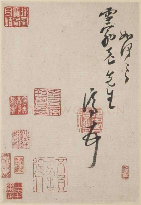 石涛《与八大山人札》美国普林斯顿大学艺术博物馆藏