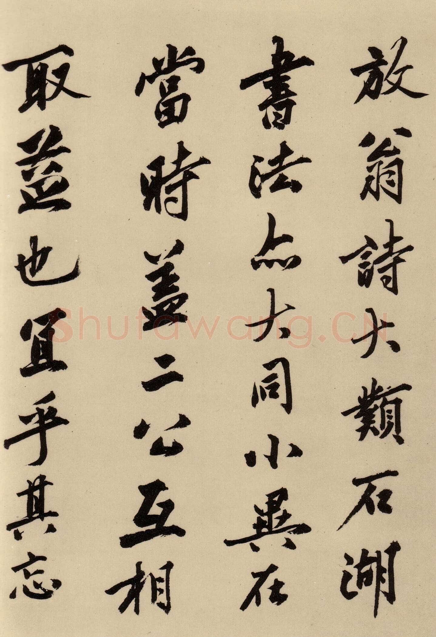 沈周《跋陆游自书诗卷》纸本 辽宁省博物馆藏