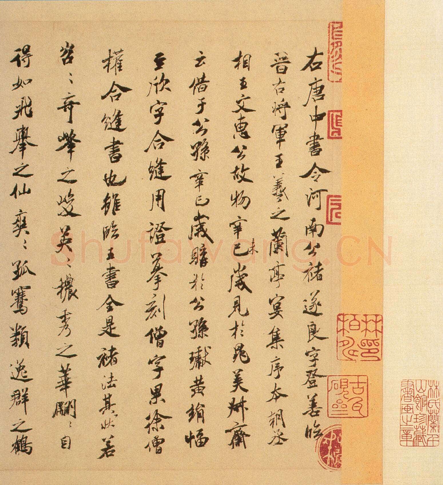 褚遂良临《兰亭序》(黄绢本)兰亭序摹本书法欣赏,摘自东晋兰亭序褚遂良本