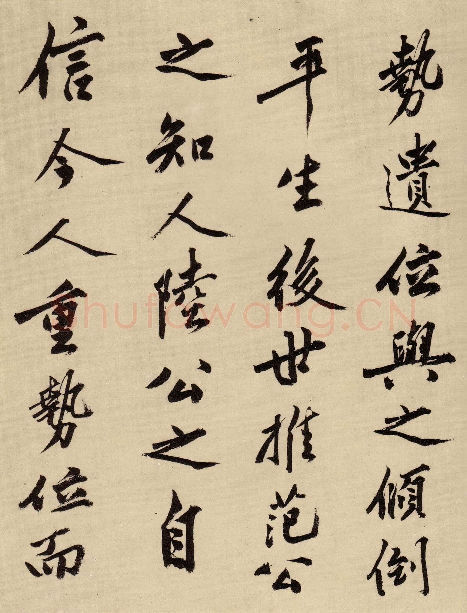 沈周《跋陆游自书诗卷》纸本 辽宁省博物馆藏