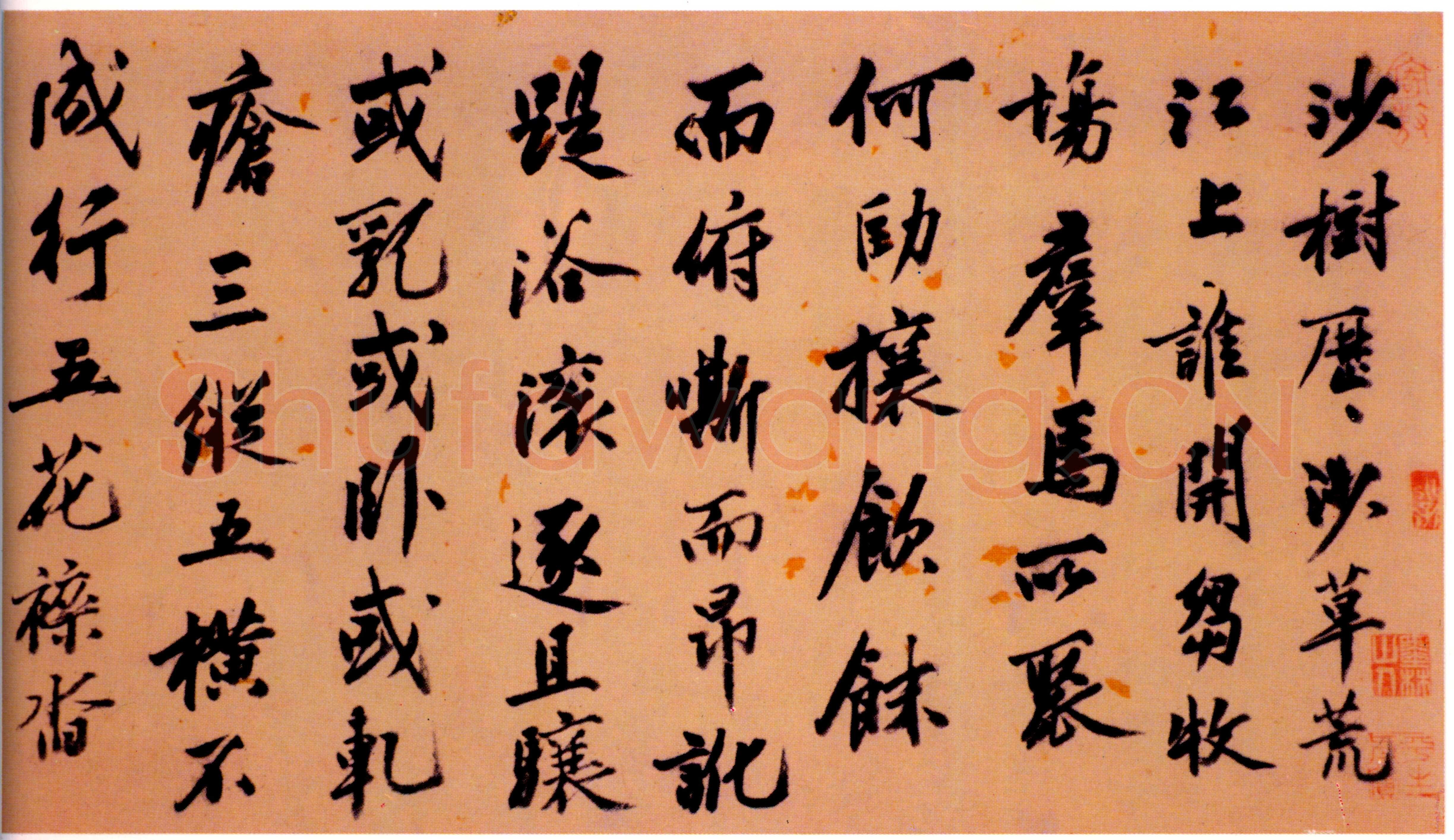 沈周《题赵雍沙苑牧马图跋》纸本行书 23×155.8cm 北京故宫博物院藏